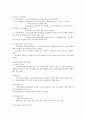 가족복지의 개입대상이 되는 다양한 가족 중 하나의 가족에 대한 정책적 개입과 서비스적 개입방법을 제시 2페이지