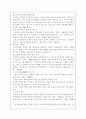 A(30세, 남성)와 B(30세, 여성)는 같은 직장에 다니는 근로자이다. A와 B의 생활에 관련한 법률문제에 관한 다음 질문의 답을 생활법률 교재와 해당 관계법령에서 찾아 간략히 4페이지