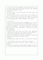 A(30세, 남성)와 B(30세, 여성)는 같은 직장에 다니는 근로자이다. A와 B의 생활에 관련한 법률문제에 관한 다음 질문의 답을 생활법률 교재와 해당 관계법령에서 찾아 간략히 5페이지