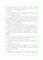 A(30세, 남성)와 B(30세, 여성)는 같은 직장에 다니는 근로자이다. A와 B의 생활에 관련한 법률문제에 관한 다음 질문의 답을 생활법률 교재와 해당 관계법령에서 찾아 간략히 9페이지