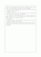 A(30세, 남성)와 B(30세, 여성)는 같은 직장에 다니는 근로자이다. A와 B의 생활에 관련한 법률문제에 관한 다음 질문의 답을 생활법률 교재와 해당 관계법령에서 찾아 간략히 10페이지