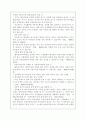A(30세, 남성)와 B(30세, 여성)는 같은 직장에 다니는 근로자이다. A와 B의 생활에 관련한 법률문제에 관한 다음 질문의 답을 생활법률 교재와 해당 관계법령에서 찾아 간략히 17페이지