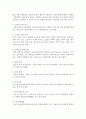 [청소년지도방법론 3B형] 청소년교육시설을 방문하여 봉사활동지도에 대한 자료를 수집한 후 청소년 봉사활동지도의 중요성을 논하고, 방문한 기관에서 활용하고 있는 봉사활동 지도방법을 제시하고 이에 대해 평가 3페이지