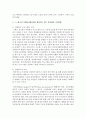 [청소년지도방법론 3B형] 청소년교육시설을 방문하여 봉사활동지도에 대한 자료를 수집한 후 청소년 봉사활동지도의 중요성을 논하고, 방문한 기관에서 활용하고 있는 봉사활동 지도방법을 제시하고 이에 대해 평가 4페이지