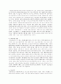 [청소년지도방법론 3B형] 청소년교육시설을 방문하여 봉사활동지도에 대한 자료를 수집한 후 청소년 봉사활동지도의 중요성을 논하고, 방문한 기관에서 활용하고 있는 봉사활동 지도방법을 제시하고 이에 대해 평가 7페이지