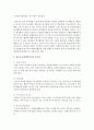 [청소년지도방법론 3B형] 청소년교육시설을 방문하여 봉사활동지도에 대한 자료를 수집한 후 청소년 봉사활동지도의 중요성을 논하고, 방문한 기관에서 활용하고 있는 봉사활동 지도방법을 제시하고 이에 대해 평가 9페이지