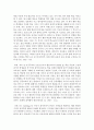 [청소년지도방법론 3B형] 청소년교육시설을 방문하여 봉사활동지도에 대한 자료를 수집한 후 청소년 봉사활동지도의 중요성을 논하고, 방문한 기관에서 활용하고 있는 봉사활동 지도방법을 제시하고 이에 대해 평가 12페이지