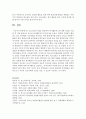 [청소년지도방법론 3B형] 청소년교육시설을 방문하여 봉사활동지도에 대한 자료를 수집한 후 청소년 봉사활동지도의 중요성을 논하고, 방문한 기관에서 활용하고 있는 봉사활동 지도방법을 제시하고 이에 대해 평가 14페이지
