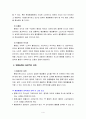 행정통제론2공통) 행정통제의 일반적 과정과 행정통제 과정 가운데 특히 중요하다고 생각되는 단계와 이유에 대한 논의 4페이지