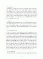 노인복지론) 고령화의 사회적 영향, 노년기 성격특성의 변화 7가지 6페이지