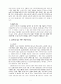노인복지론) 고령화의 사회적 영향, 노년기 성격특성의 변화 7가지 7페이지