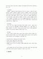 노인복지론) 고령화의 사회적 영향, 노년기 성격특성의 변화 7가지 12페이지