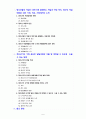 청소년심리) (1) 청소년들과 성인기에 발생하는 자살의 차이와 자살예방방안, (2)  청소년기의 가장 중요한 발달과업과 도울수 있는방법 2페이지