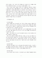 청소년심리) (1) 청소년들과 성인기에 발생하는 자살의 차이와 자살예방방안, (2)  청소년기의 가장 중요한 발달과업과 도울수 있는방법 7페이지