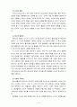 청소년심리) (1) 청소년들과 성인기에 발생하는 자살의 차이와 자살예방방안, (2)  청소년기의 가장 중요한 발달과업과 도울수 있는방법 10페이지
