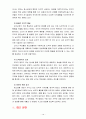 청소년심리) (1) 청소년들과 성인기에 발생하는 자살의 차이와 자살예방방안, (2)  청소년기의 가장 중요한 발달과업과 도울수 있는방법 15페이지