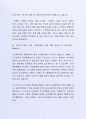 최근 좋은 사례가 되는  (주)대우증권 증권부 자기소개서 4페이지
