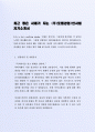 최근 좋은 사례가 되는  (주)로템경영인사팀 자기소개서 2페이지