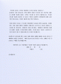최근 좋은 사례가 되는  (주)로템경영인사팀 자기소개서 4페이지