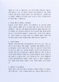 최근 좋은 사례가 되는  (주)만도 해외영업부자기소개서 3페이지