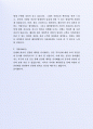최근 좋은 사례가 되는  (주)만도 해외영업부자기소개서 4페이지