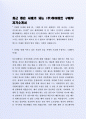 최근 좋은 사례가 되는  (주)하이마트 구매부 자기소개서 2페이지