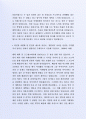 최근 좋은 사례가 되는  (주)하이마트 구매부 자기소개서 3페이지