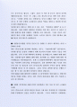 최근 좋은 사례가 되는 (주) S-0il 경영전략팀 자기소개서 3페이지
