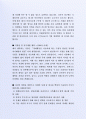 최근 좋은 사례가 되는 (주) S-0il 경영전략팀 자기소개서 4페이지
