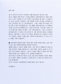 최근 좋은 사례가 되는 (주) S-0il 경영전략팀 자기소개서 5페이지