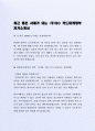 최근 좋은 사례가 되는 (주)BC 카드마케팅부 자기소개서 2페이지