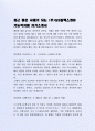 최근 좋은 사례가 되는 (주)GS칼텍스정유 기능직 자기소개서 2페이지