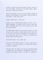 최근 좋은 사례가 되는 (주)GS칼텍스정유 기능직 자기소개서 3페이지
