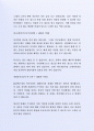 최근 좋은 사례가 되는 (주)GS칼텍스정유 기능직 자기소개서 4페이지