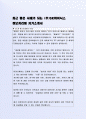 최근 좋은 사례가 되는 (주)SK하이닉스 정보처리팀 자기소개서 2페이지