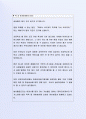 최근 좋은 사례가 되는 (주)SK하이닉스 정보처리팀 자기소개서 3페이지