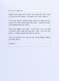 최근 좋은 사례가 되는 (주)SK하이닉스 정보처리팀 자기소개서 5페이지