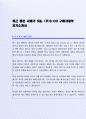 최근 좋은 사례가 되는 (주)S-Oil 구매자재부 자기소개서 2페이지