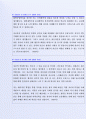 최근 좋은 사례가 되는 (주)S-Oil 구매자재부 자기소개서 4페이지