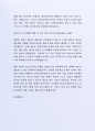 최근 좋은 사례가 되는 (주)대신증권고객관리부 자기소개서 4페이지