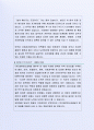 최근 좋은 사례가 되는 (주)대우인터내셔널 자기소개서 4페이지