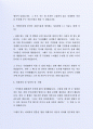 최근 좋은 사례가 되는 (주)두산중공업 기술부 자기소개서 4페이지