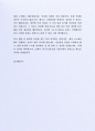 최근 좋은 사례가 되는 (주)두산중공업 기술부 자기소개서 5페이지