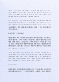 최근 좋은 사례가 되는 (주)만도 해외영업부자기소개서 4페이지