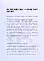 최근 좋은 사례가 되는 (주)삼성토탈 영업부 자기소개서 2페이지