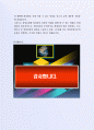 최근 좋은 사례가 되는 (주)삼성토탈 영업부 자기소개서 4페이지