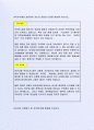 최근 좋은 사례가 되는 (주)삼성화재손사 영업부 자기소개서 3페이지