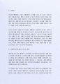 최근 좋은 사례가 되는 (주)알리안츠생명보험부 자기소개서 3페이지