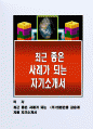 최근 좋은 사례가 되는 (주)외환은행 금융계지원 자기소개서 1페이지