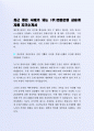 최근 좋은 사례가 되는 (주)외환은행 금융계지원 자기소개서 2페이지